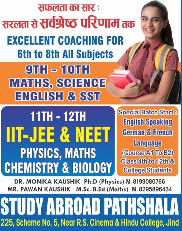 STUDY ABROAD PATHSHALA, SCHEME NO.5, JIND